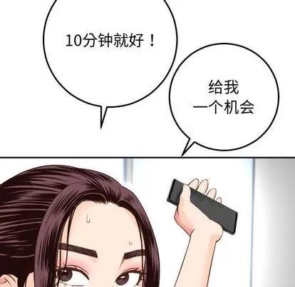 学姐的那些事 与学姐的那些事 | 第10章 第47页