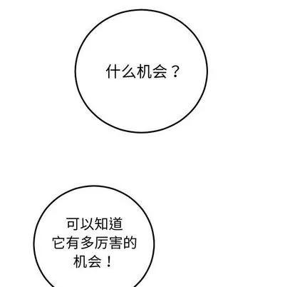 学姐的那些事 与学姐的那些事 | 第10章 第49页