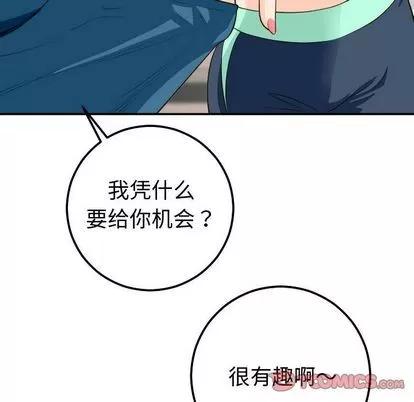 学姐的那些事 与学姐的那些事 | 第10章 第51页