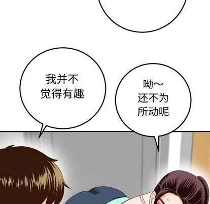 学姐的那些事 与学姐的那些事 | 第10章 第52页