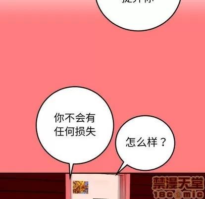 学姐的那些事 与学姐的那些事 | 第10章 第55页