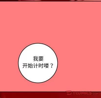 学姐的那些事 与学姐的那些事 | 第10章 第57页