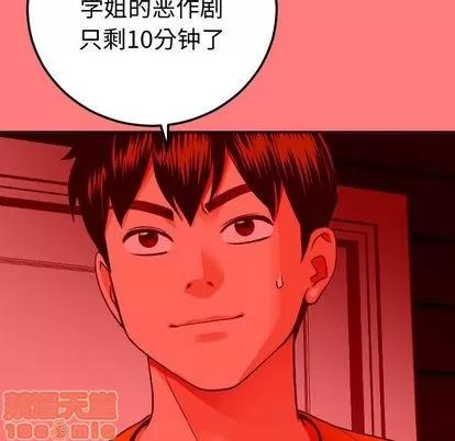 学姐的那些事 与学姐的那些事 | 第10章 第60页