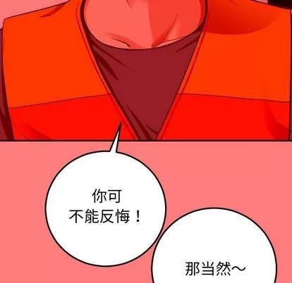 学姐的那些事 与学姐的那些事 | 第10章 第61页
