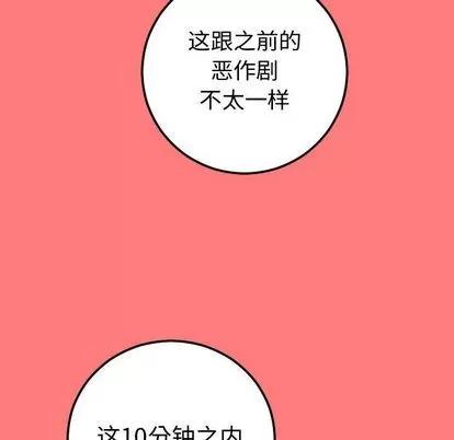 学姐的那些事 与学姐的那些事 | 第10章 第64页