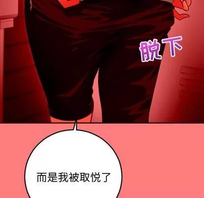 学姐的那些事 与学姐的那些事 | 第10章 第66页