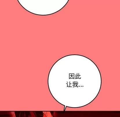 学姐的那些事 与学姐的那些事 | 第10章 第67页