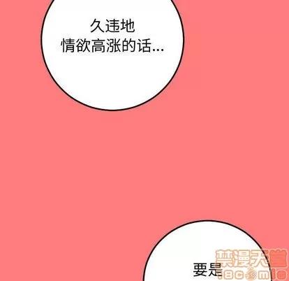 学姐的那些事 与学姐的那些事 | 第10章 第70页