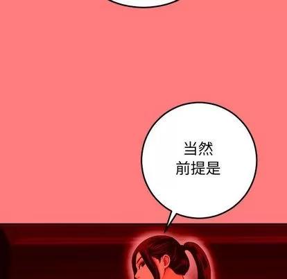 学姐的那些事 与学姐的那些事 | 第10章 第73页