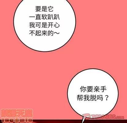 学姐的那些事 与学姐的那些事 | 第10章 第75页