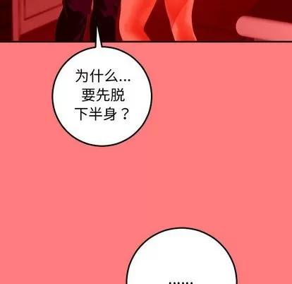 学姐的那些事 与学姐的那些事 | 第10章 第77页