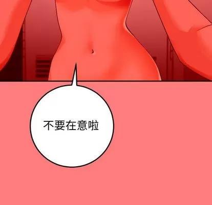 学姐的那些事 与学姐的那些事 | 第10章 第79页