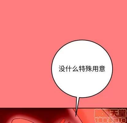 学姐的那些事 与学姐的那些事 | 第10章 第80页