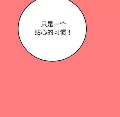 学姐的那些事 与学姐的那些事 | 第10章 第84页