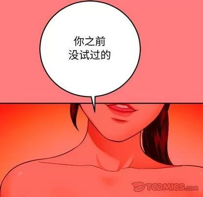 学姐的那些事 与学姐的那些事 | 第10章 第87页