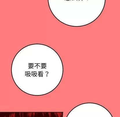 学姐的那些事 与学姐的那些事 | 第10章 第89页
