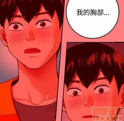 学姐的那些事 与学姐的那些事 | 第10章 第90页