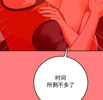 学姐的那些事 与学姐的那些事 | 第10章 第108页