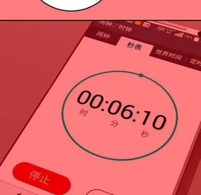 学姐的那些事 与学姐的那些事 | 第10章 第113页