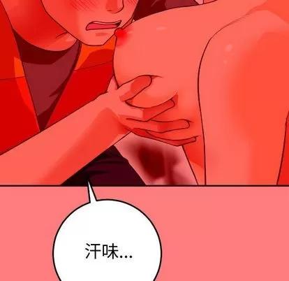 学姐的那些事 与学姐的那些事 | 第10章 第119页