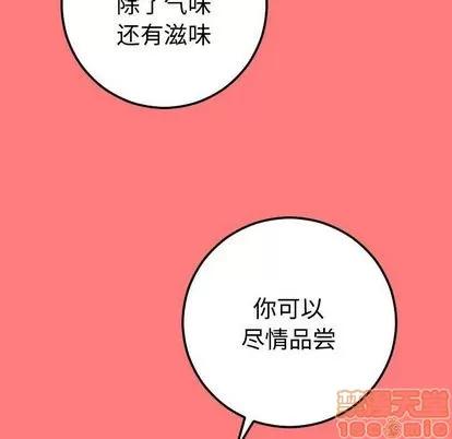 学姐的那些事 与学姐的那些事 | 第10章 第125页