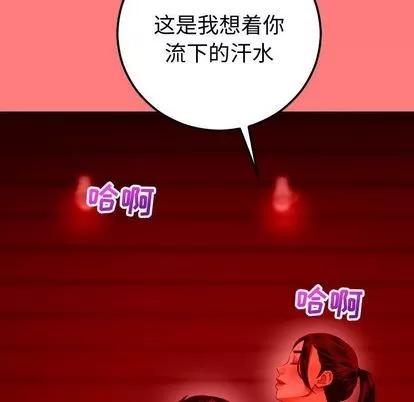 学姐的那些事 与学姐的那些事 | 第10章 第128页