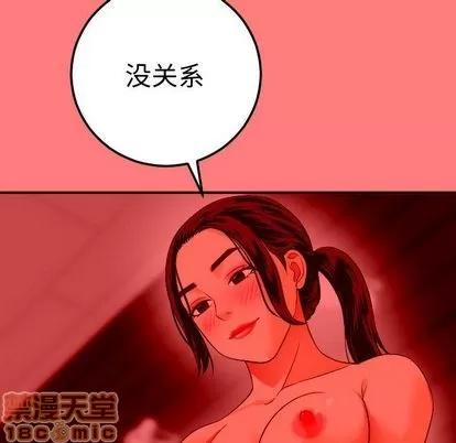 学姐的那些事 与学姐的那些事 | 第10章 第155页
