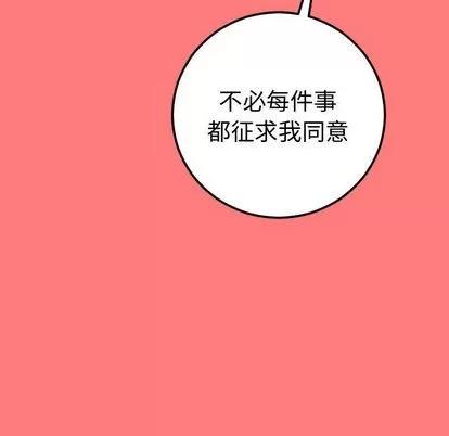 学姐的那些事 与学姐的那些事 | 第10章 第157页