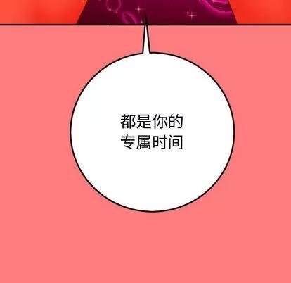 学姐的那些事 与学姐的那些事 | 第10章 第161页