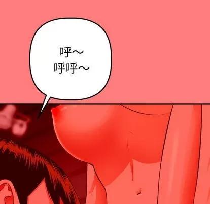 学姐的那些事 与学姐的那些事 | 第11章 第14页