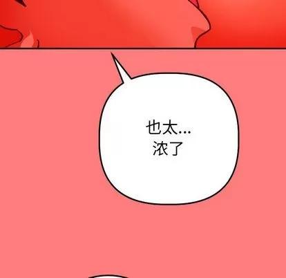 学姐的那些事 与学姐的那些事 | 第11章 第18页