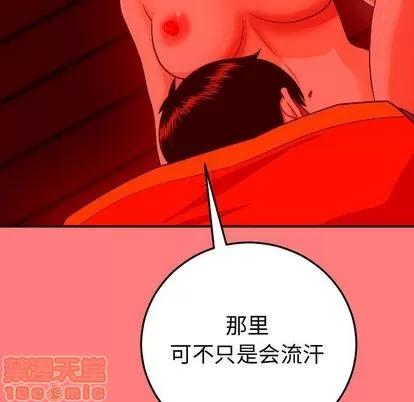 学姐的那些事 与学姐的那些事 | 第11章 第20页