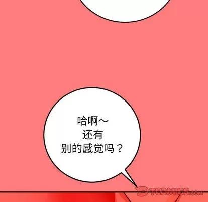 学姐的那些事 与学姐的那些事 | 第11章 第21页