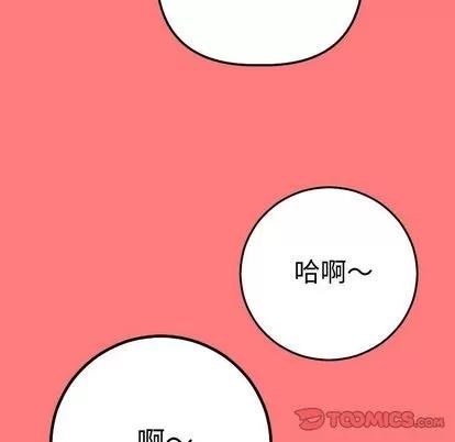 学姐的那些事 与学姐的那些事 | 第11章 第27页