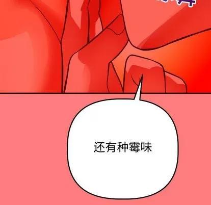 学姐的那些事 与学姐的那些事 | 第11章 第29页