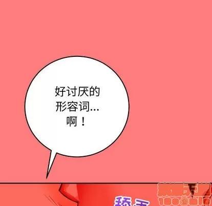 学姐的那些事 与学姐的那些事 | 第11章 第30页