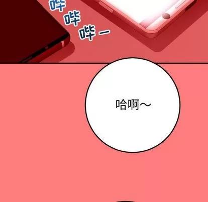 学姐的那些事 与学姐的那些事 | 第11章 第43页