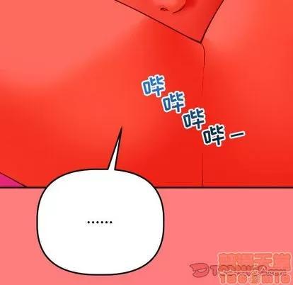 学姐的那些事 与学姐的那些事 | 第11章 第45页