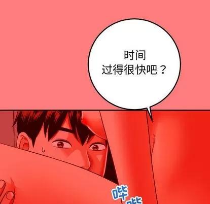 学姐的那些事 与学姐的那些事 | 第11章 第46页