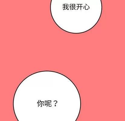 学姐的那些事 与学姐的那些事 | 第11章 第48页