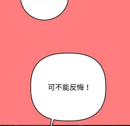 学姐的那些事 与学姐的那些事 | 第11章 第53页