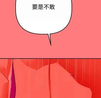 学姐的那些事 与学姐的那些事 | 第11章 第56页