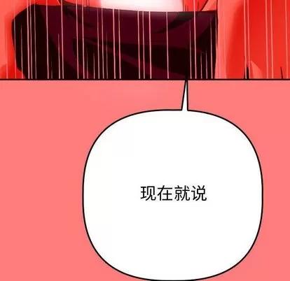 学姐的那些事 与学姐的那些事 | 第11章 第58页