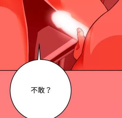 学姐的那些事 与学姐的那些事 | 第11章 第61页