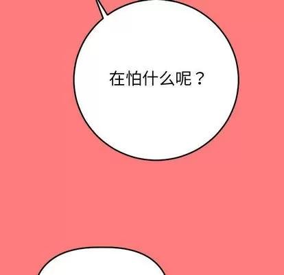 学姐的那些事 与学姐的那些事 | 第11章 第67页
