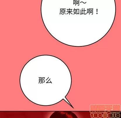 学姐的那些事 与学姐的那些事 | 第11章 第70页