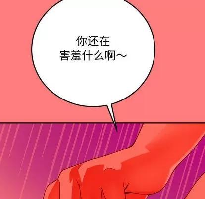 学姐的那些事 与学姐的那些事 | 第11章 第76页