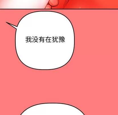学姐的那些事 与学姐的那些事 | 第11章 第78页