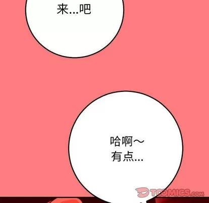 学姐的那些事 与学姐的那些事 | 第11章 第81页