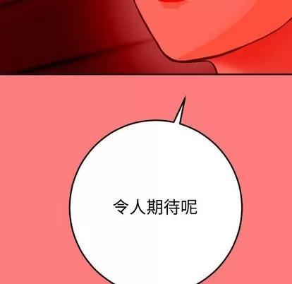 学姐的那些事 与学姐的那些事 | 第11章 第83页